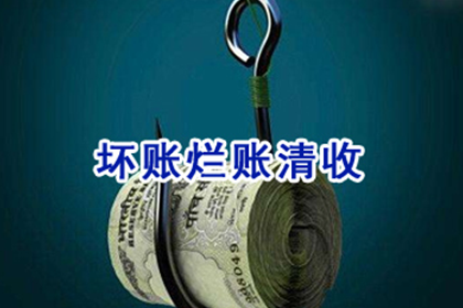 栖霞市讨债公司